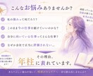 モニター価格！仕事の強みを四柱推命で鑑定します キャリア特化！あなたが会社で選ばれる理由を知ろう イメージ2