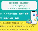 D2C・EC企業様のメルマガを制作します 【5年の実績あり】顧客育成型メルマガのプロが対応！ イメージ1