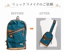 縫製代行・リメイク・洋服・バッグのオーダー承ります あなたの「こんなのあったら良いな❣️」を形にします。 イメージ10