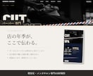 美容室・サロン専用のホームページ制作します 月3万の広告費を自店舗の資産に｜ワードプレスで制作 イメージ7