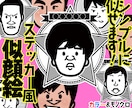ステッカー風の飾り付き似顔絵描きます 携帯や名刺、またはプレゼントに似顔絵ステッカー! イメージ1