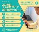 あなたの不調改善に向けて30日集中サポートします 栄養＆代謝を学んだセラピストが優しく不調改善をお手伝い イメージ1