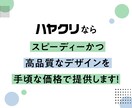 最短3日で売れるデザインをスピーディーに制作します 高品質デザインをリーズナブルな価格で提供します。 イメージ4