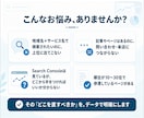 地域ビジネスのSEO、集客を運営者目線で診断します 自分で集客する運営者がデータで「直すべきページ」を特定します イメージ2