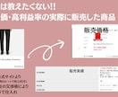 本当は教えたくないブランド品の㊙入手方法を教えます 高級ブランド品のみを扱う現役プロバイヤーが伝授いたします イメージ3