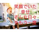 些細な事でも話を聞きます 明るく笑える一番の薬マイナスよりプラスを イメージ3