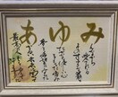 大切なお名前を心を込めて書かせて頂きます 素敵な名前の贈り物、しませんか？ イメージ4