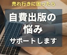 Kindle出版後のお悩み相談に乗ります Kindle出版のモヤモヤ、一緒に整理します イメージ1