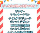 イベントに関する作成物をトータルで承ります イベントに必要なデザインをまるっとお任せください イメージ3