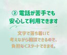 7日間メッセージ相談✨️ そっと心に寄り添います 電話が苦手な方も、文字で落ち着いて相談できます イメージ3