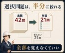 R8二級土木 一次検定（後期）の勉強。半分にします 過去14回・879問分析ノート/R8二級土木（後期）模擬試験 イメージ7