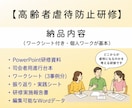 介護の虐待防止研修を作成します グレーゾーン事例で考える参加型研修 イメージ2