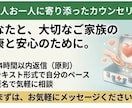 現役医師があなたの医療の悩み不安をじっくり伺います 診察室で言えなかったこと話してください イメージ3
