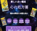 悩み相談を親身になって解決します あなたの心に寄り添い、明日を変える鑑定 イメージ1