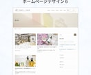 人気テーマ【SWELL】でホームぺージ制作します 「SWELL」でシンプル、おしゃれなホームぺージ制作します！ イメージ8