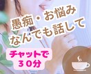 心のトーク30分カフェ あなたの心に寄り添います 電話が苦手な方も安心　いやしカフェでこころリラックス！ イメージ1