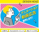プロのデザイナーが動画広告・PR動画を制作します デザインを重視した、訴求力のある動画を作ります！ イメージ1