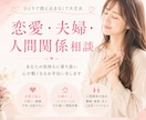 どうすればいいの？【女性限定】恋愛相談お聴きします 復縁/別れ/音信不通/同棲/浮気/好きな人/元彼/今彼 イメージ1