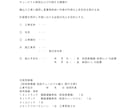 私企業取引向けの電気工事に伴う書類を作成します 書類作成の時間がない､面倒､わからない人は必見 イメージ1