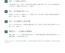 自動車記事の技術的な誤りと表現を確認します 二級整備士・元技術アジャスターが根拠と修正案を整理 イメージ2