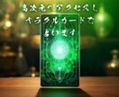 天使の扉を開き、復縁成就への道を占います その想いが叶うよう周波数の乱れを正すための行動をお伝えします イメージ2