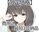 商用込】SNSアイコン・立ち絵・一枚絵を制作します アニメ塗りの透明感のある可愛いイラストが描けます！ イメージ1