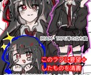 ラフを元に要望を取り入れ魅力的な立ち絵を描きます 立ち絵、表情差分、ミニキャラ多くのイラストがまとめて2500 イメージ1