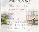 名前からエネルギー、運気診断します 【先着1名限定】名前のエネルギーを紐解きます イメージ3