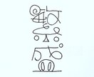 コピーライターが個性的な字でなんか書きます 名言でも迷言でも愚痴でも駄洒落でもどんとこい イメージ6