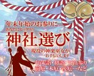 あなたにピッタリの神社選びお手伝いします ⛩現役の神楽巫女が最適の神社をご紹介⛩ イメージ1
