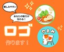 ロゴ作成します イラストで親しみやすいロゴを作成します！ イメージ1