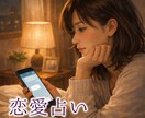 恋愛占い｜返信が遅い彼に大切にされる距離感を視ます 不安の正体を知って落ち着きたいあなたへ イメージ1