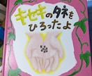 現役絵本作家があなたの絵本制作を本格サポートします 進行具合に応じて<1工程>徹底お手伝いいたします。 イメージ3