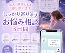 3日間、恋人や親友のようにしっかり寄り添います 「なんとなく、ひとりが辛い」誰にでもあるそんな日を一緒に イメージ1