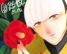 存在感のあるSNSアイコン描きます あなた用の格好いい絵を描きます！ イメージ1