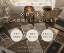 タロットで恋愛・仕事・人間関係を占います 結果だけでなく、次の一歩まで丁寧にお伝えします イメージ2