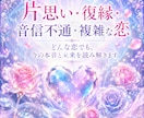 本気の恋｜彼の本音と二人の未来を霊視します 片思い・復縁・音信不通・複雑な恋を神声と夢で読み解きます イメージ4