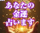 金運アップと財運アップをお手伝いします 金運の停滞は偶然じゃない、波動のズレから整えます イメージ1