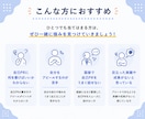 内向型でも伝わる自己PRを作ります 転職活動で自己PRが苦手な方へ！プロが一緒に整理します イメージ8
