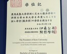 慶應通信の入試対策！志望理由書と小論文を添削します 合格を掴む！卒業生による「志望理由書・小論文」 イメージ3