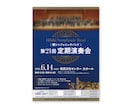 多ジャンルの実績あり◎音楽系イベントチラシ作ります 演奏会/コンサート/ライブに必要なデザイン丸ごとおまかせ♪ イメージ8