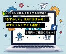 AIの入ったWordPressサイト作成します 「むずかしい」はAIにおまかせ！AIでらくらくサイト運営！ イメージ1