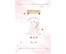 彼の本音と建前をタロットで徹底鑑定します 彼の本心と建前のギャップを解読！ツーマインドタロット占い イメージ5