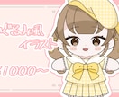 ぬいぐるみ風イラスト描きます あなたのキャラクターをぬいぐるみ風イラストに！ イメージ1