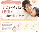 保育歴20年｜子どもの行動の理由を一緒に考えます 子どもも保護者も笑顔になれる関わり方を イメージ1