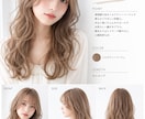 美容室向けのAIモデル画像を作成します SNS・集客用に使えるおしゃれなAIモデルを制作します！ イメージ2