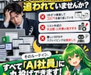 AI社員のChrome拡張で営業を自動化します 日々の反復作業を即自動化。月額保守付きで安心導入をサポート！ イメージ2