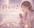未練の残り火を霊視で確かめます 連絡しない今も、気持ちは消えてない？ イメージ3