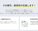 獣医師による各種サービスの監修を承ります 複数の獣医師によるそれぞれの得意分野を活かしたサポートを提供 イメージ2