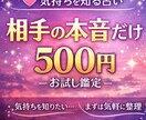 今、あの人があなたに抱いている本音を占います 不安を増やさず、今の気持ちだけを整理します イメージ1